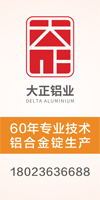 大正铝业
